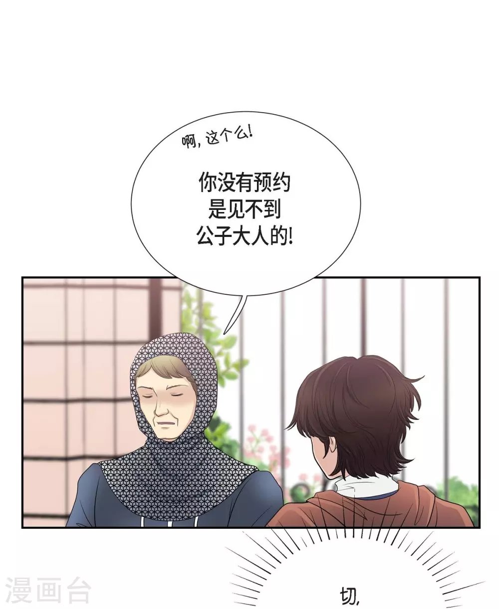第56话 害怕再次受伤