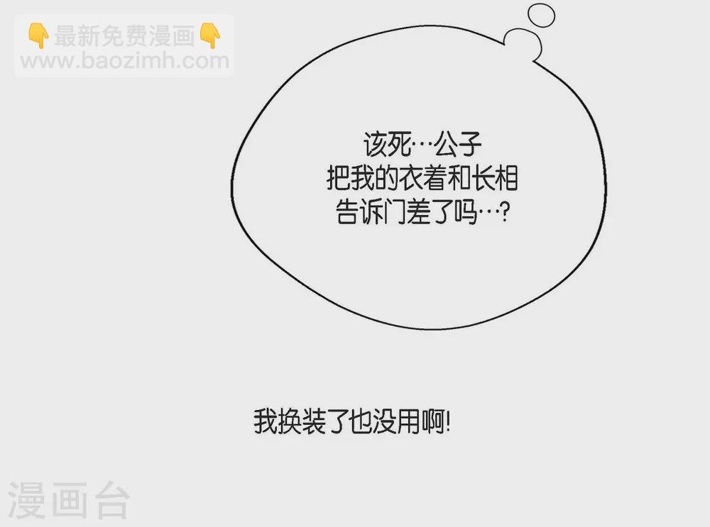 第56话 害怕再次受伤