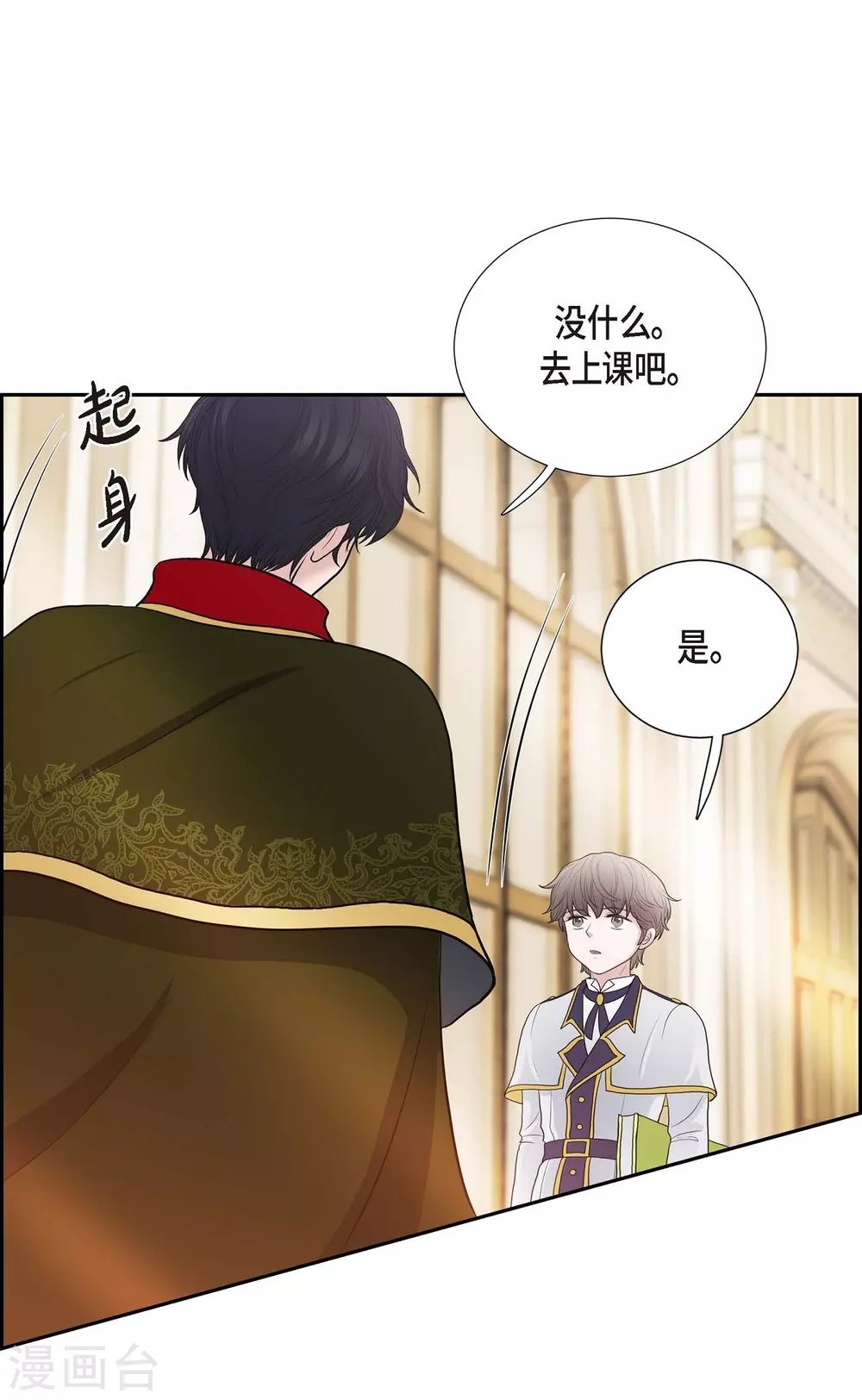 第57话 无名教