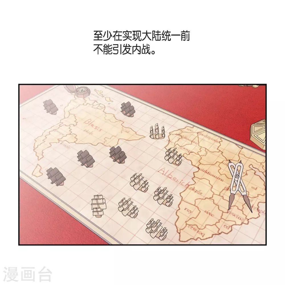第58话 放弃统一之梦