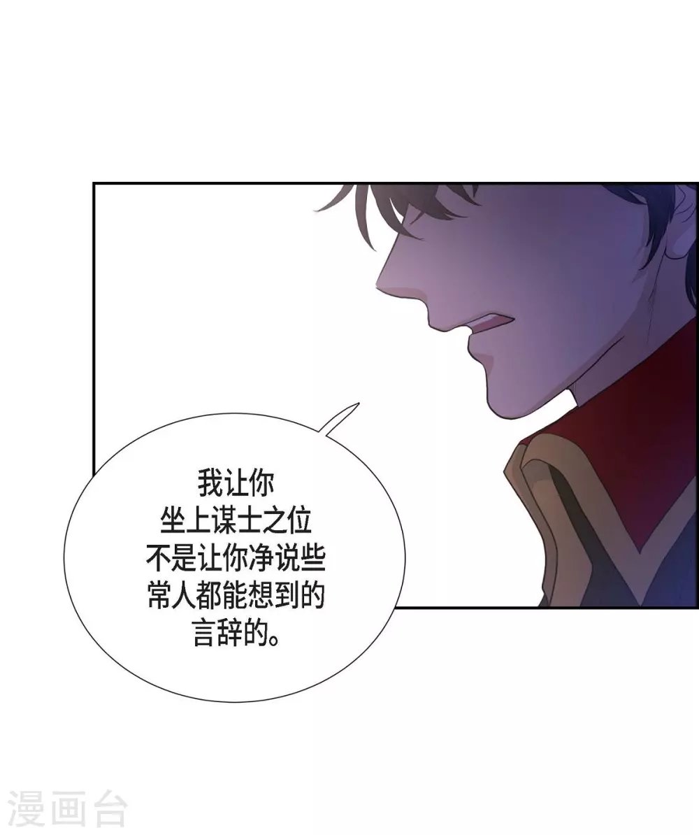 第58话 放弃统一之梦
