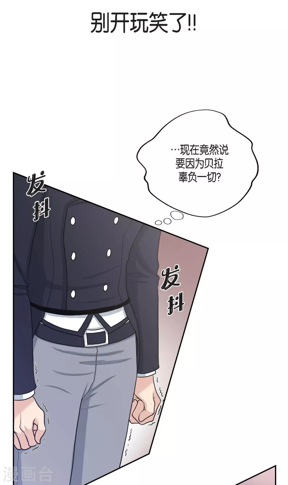 第58话 放弃统一之梦