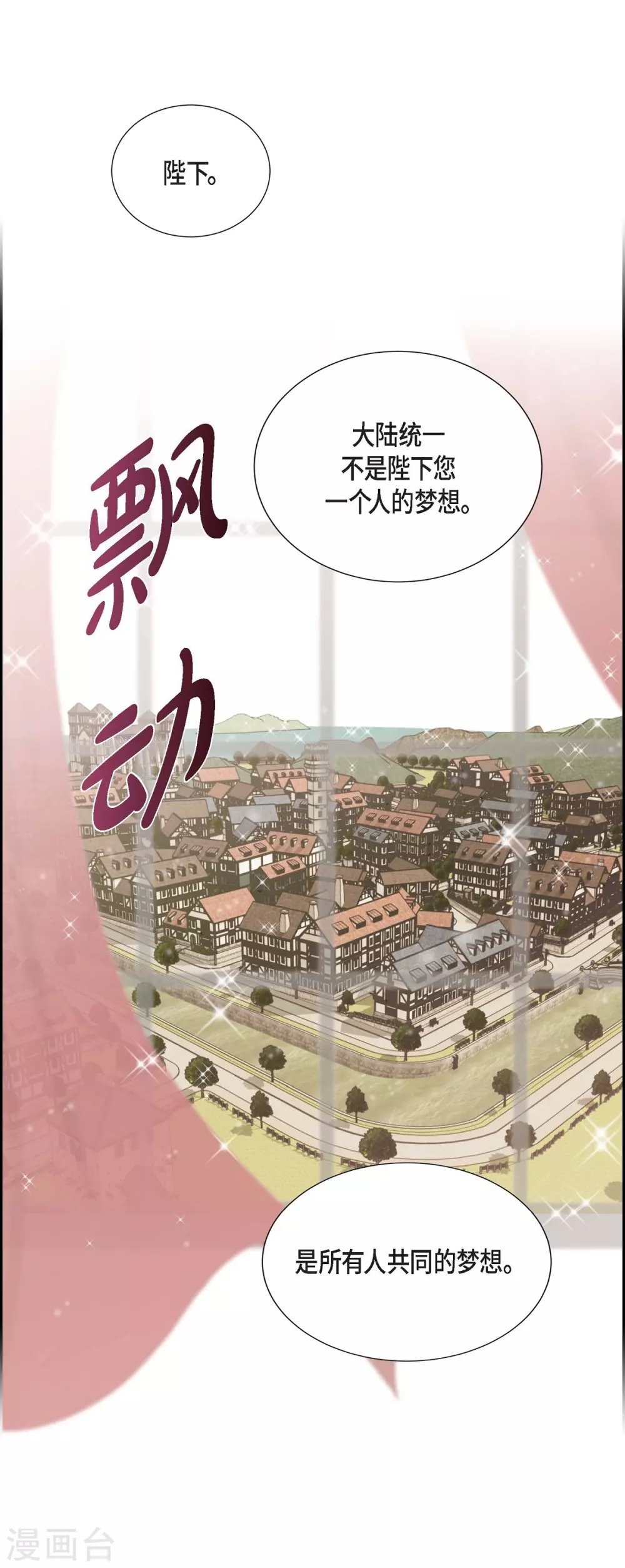 第58话 放弃统一之梦