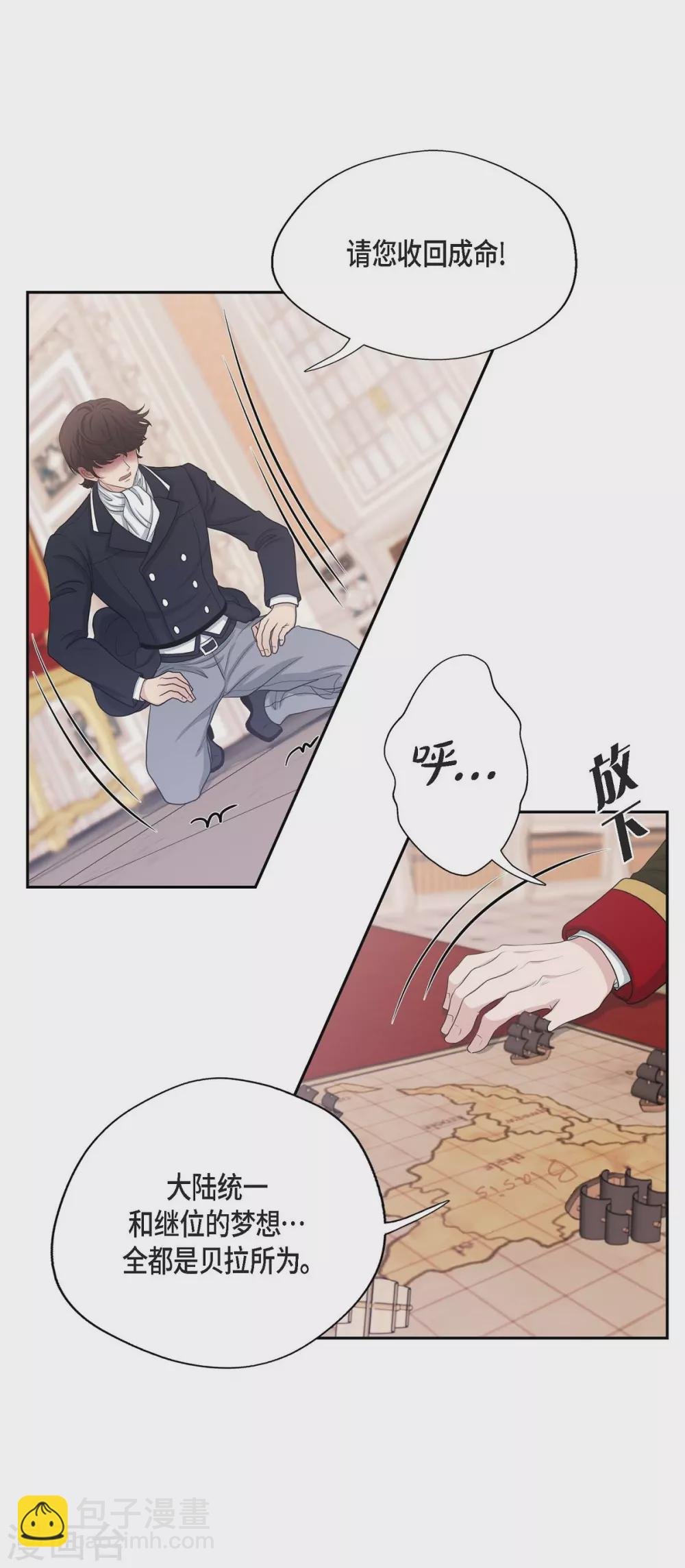 第58话 放弃统一之梦