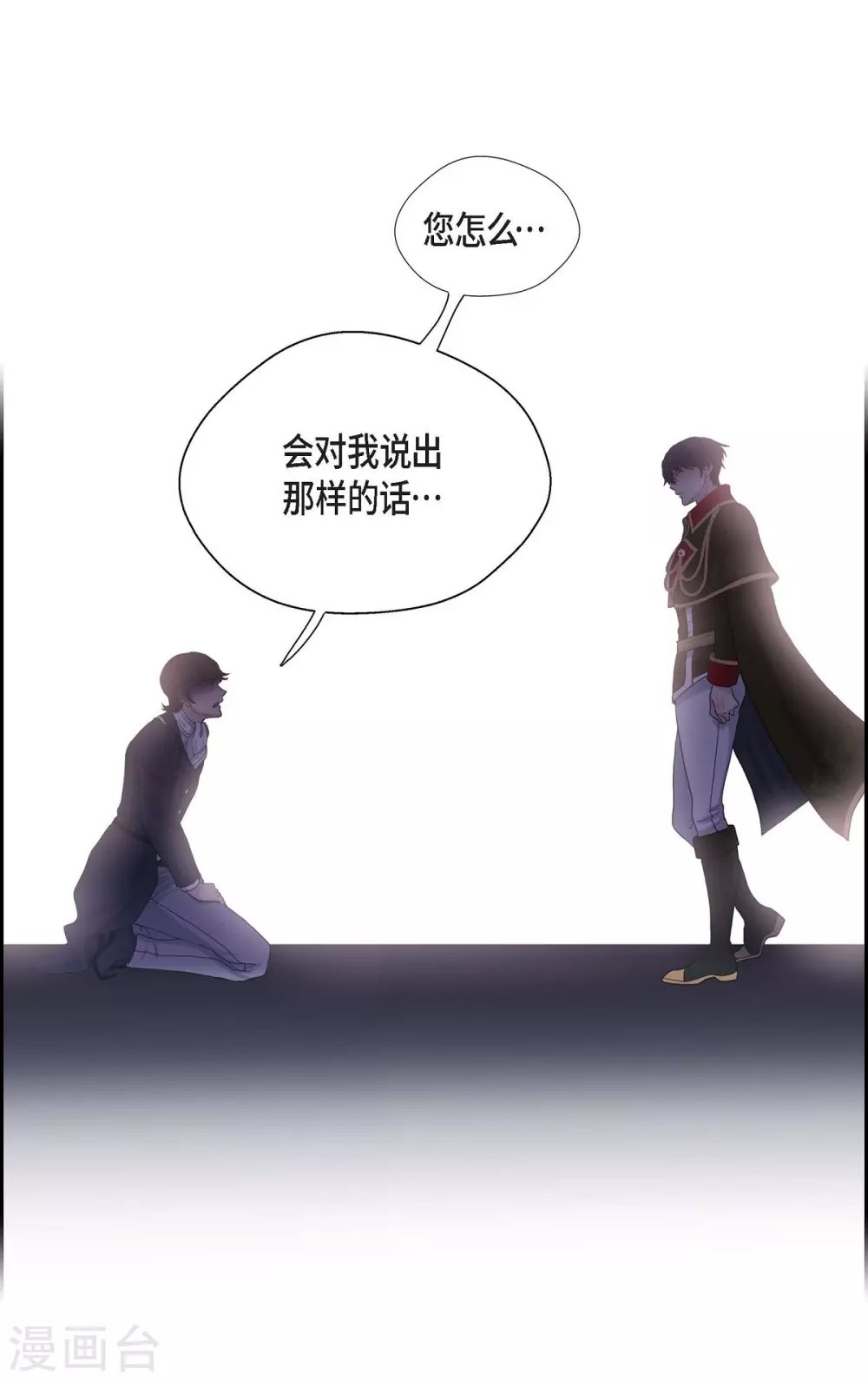 第58话 放弃统一之梦