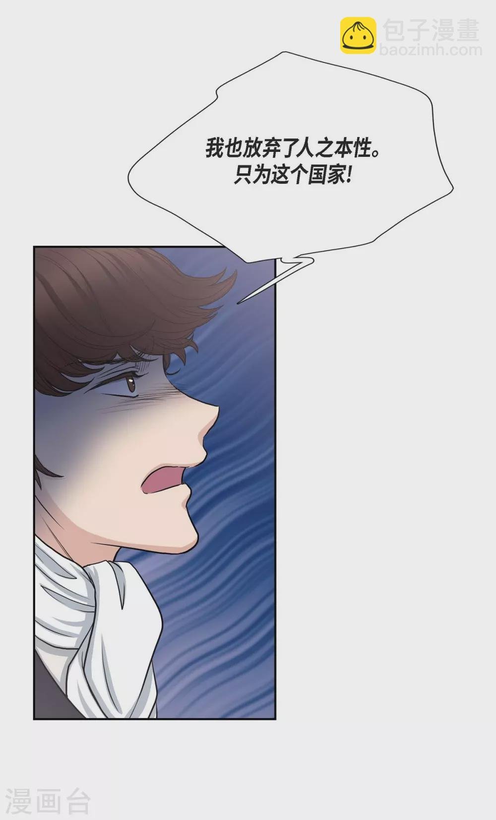 第58话 放弃统一之梦