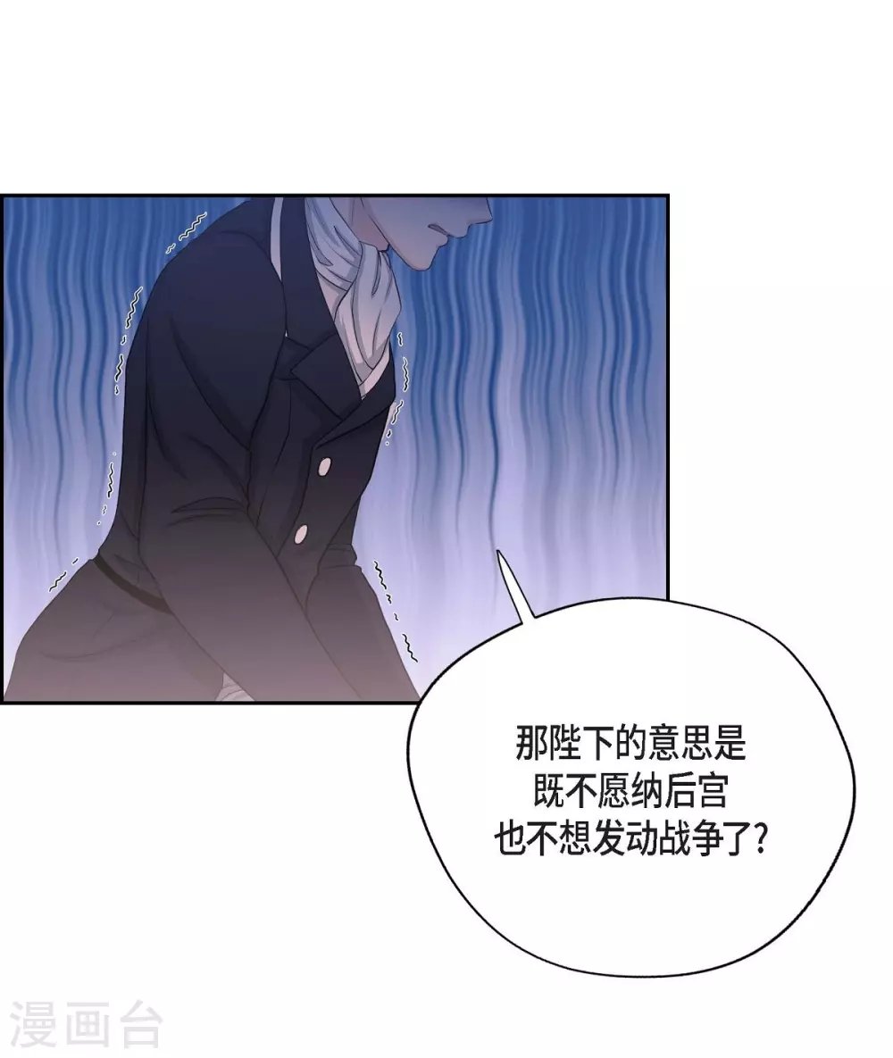 第58话 放弃统一之梦