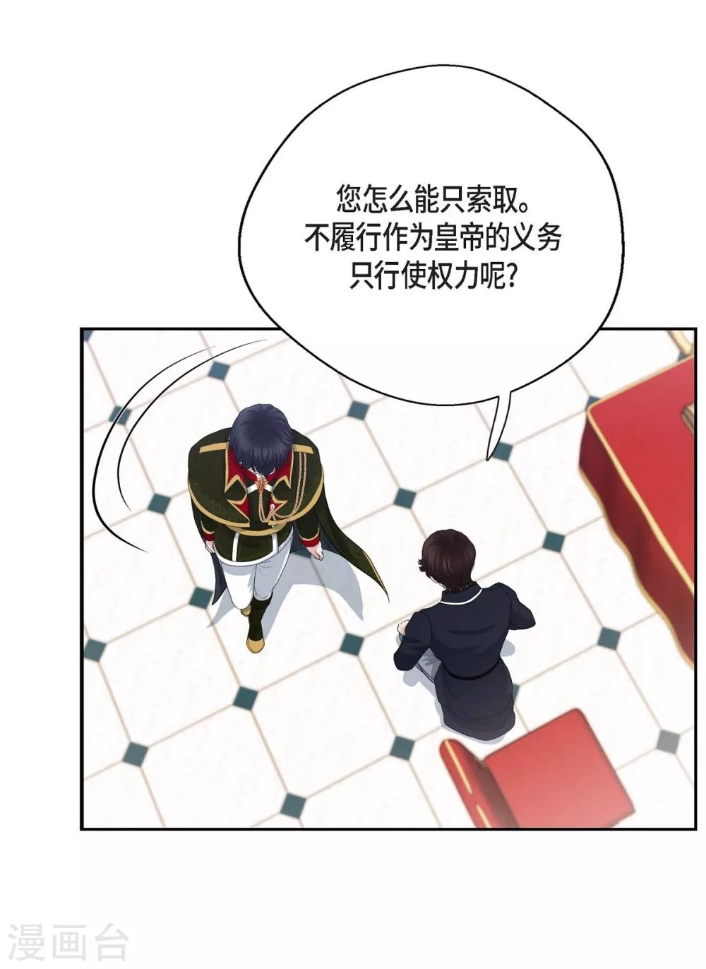 第58话 放弃统一之梦