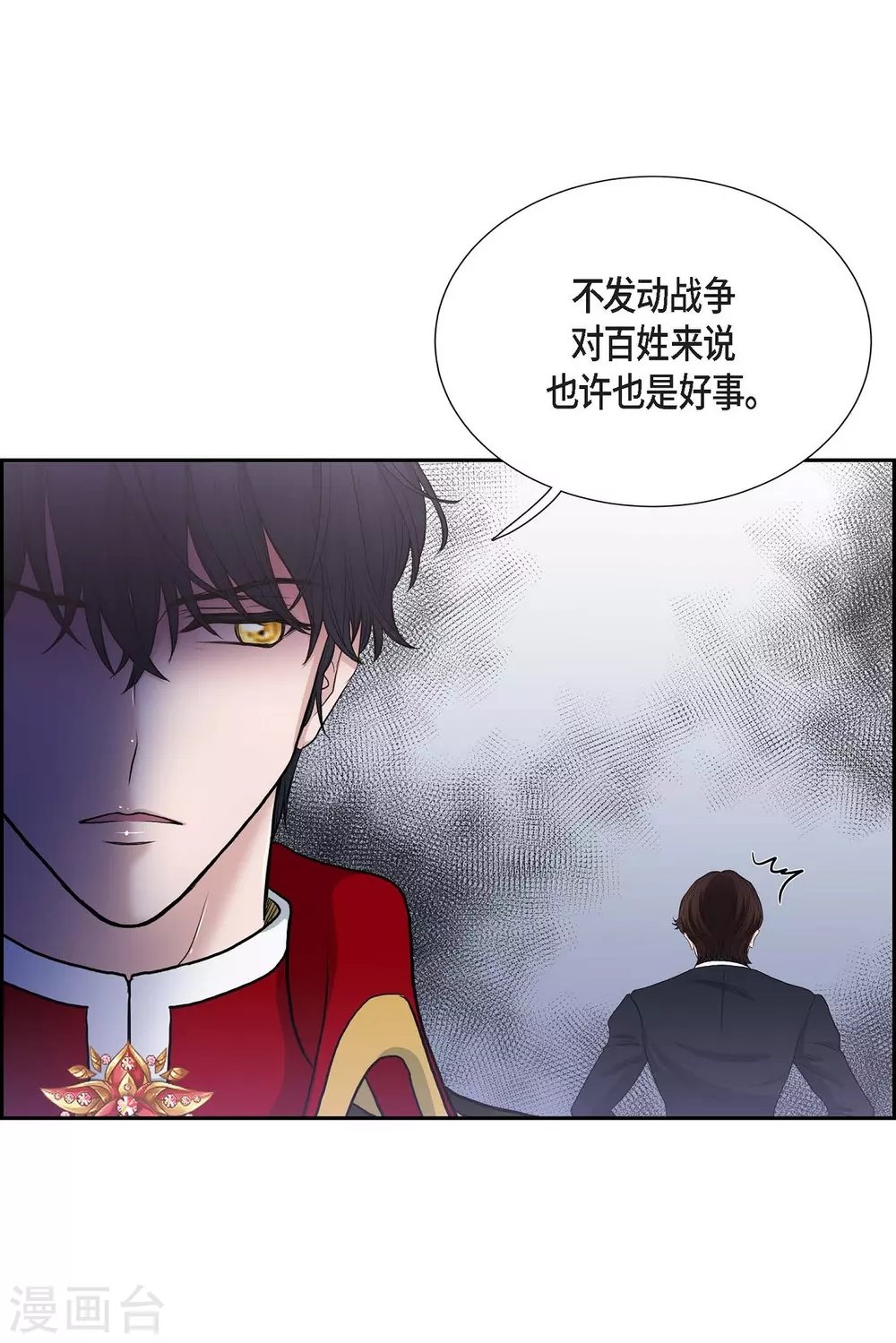 第58话 放弃统一之梦