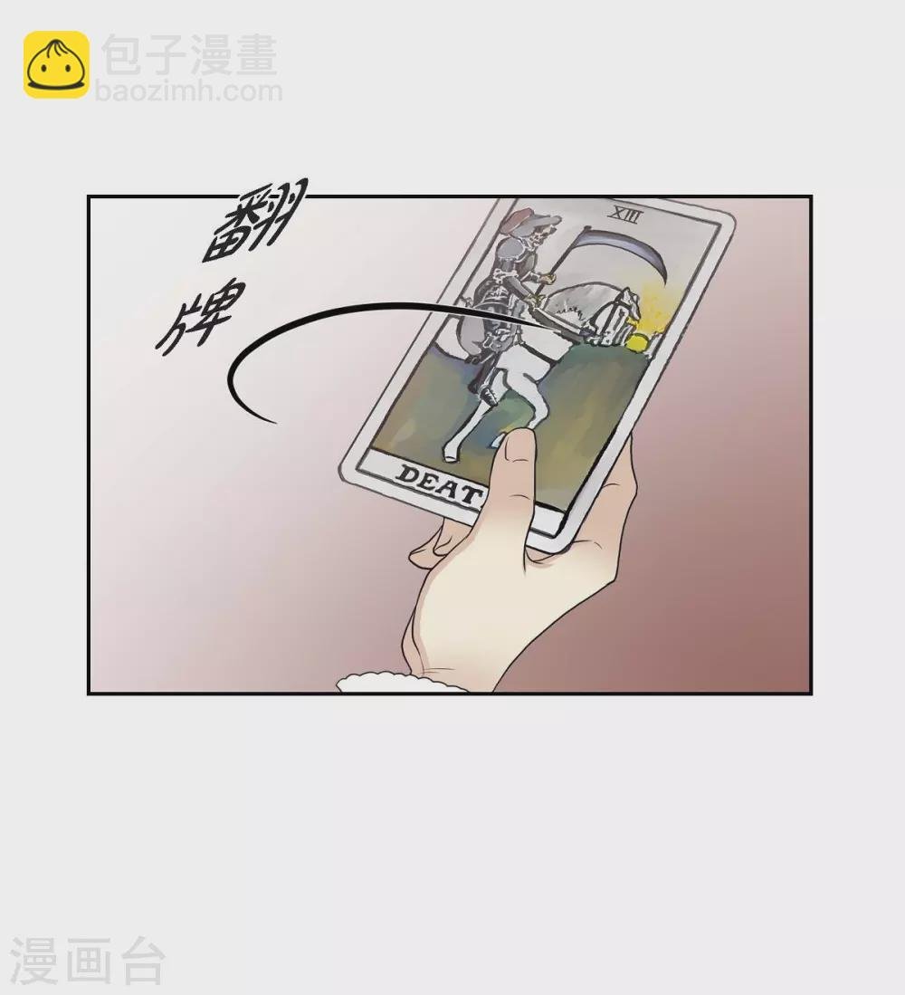 第59话 占卜
