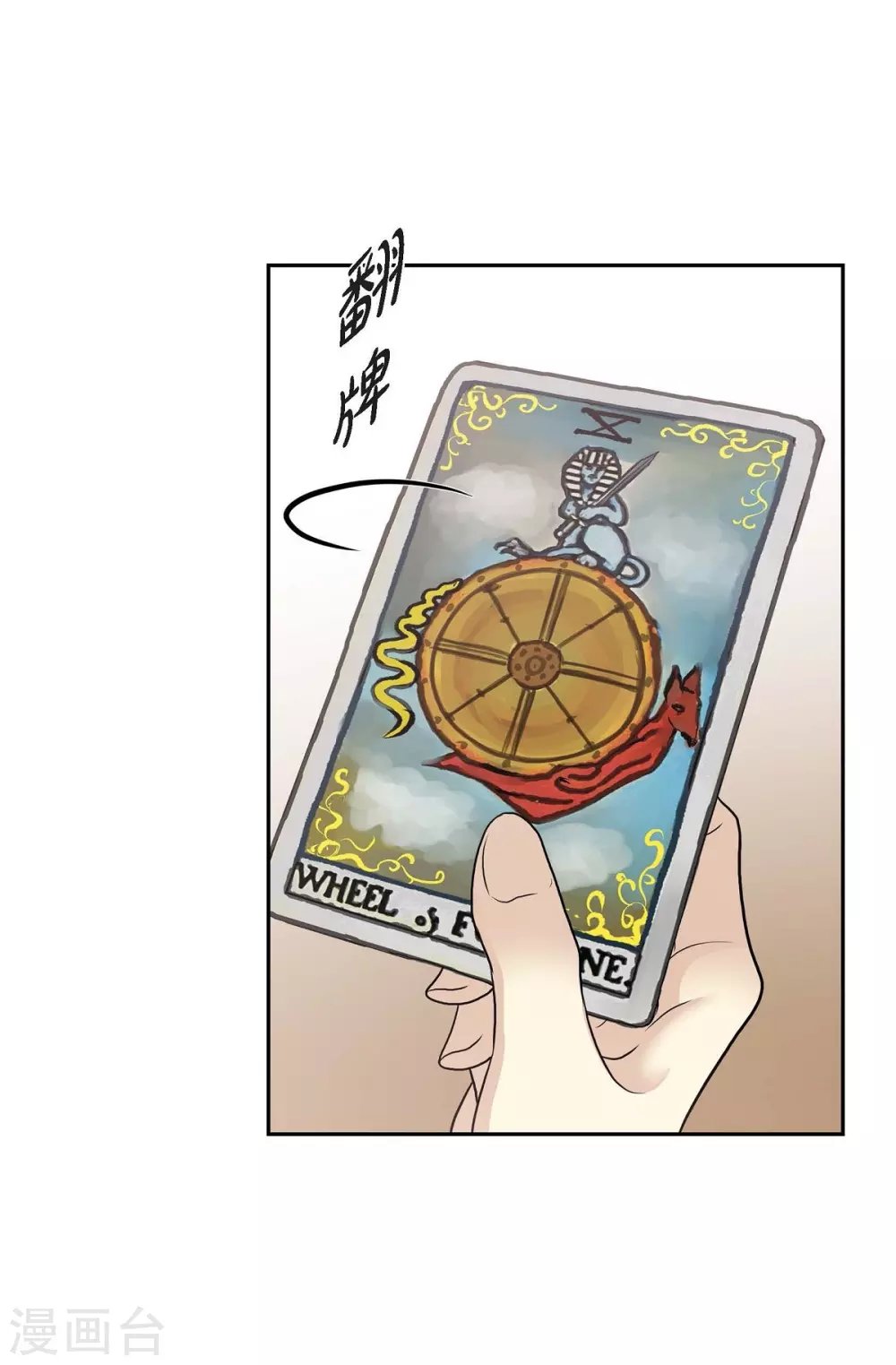 第59话 占卜