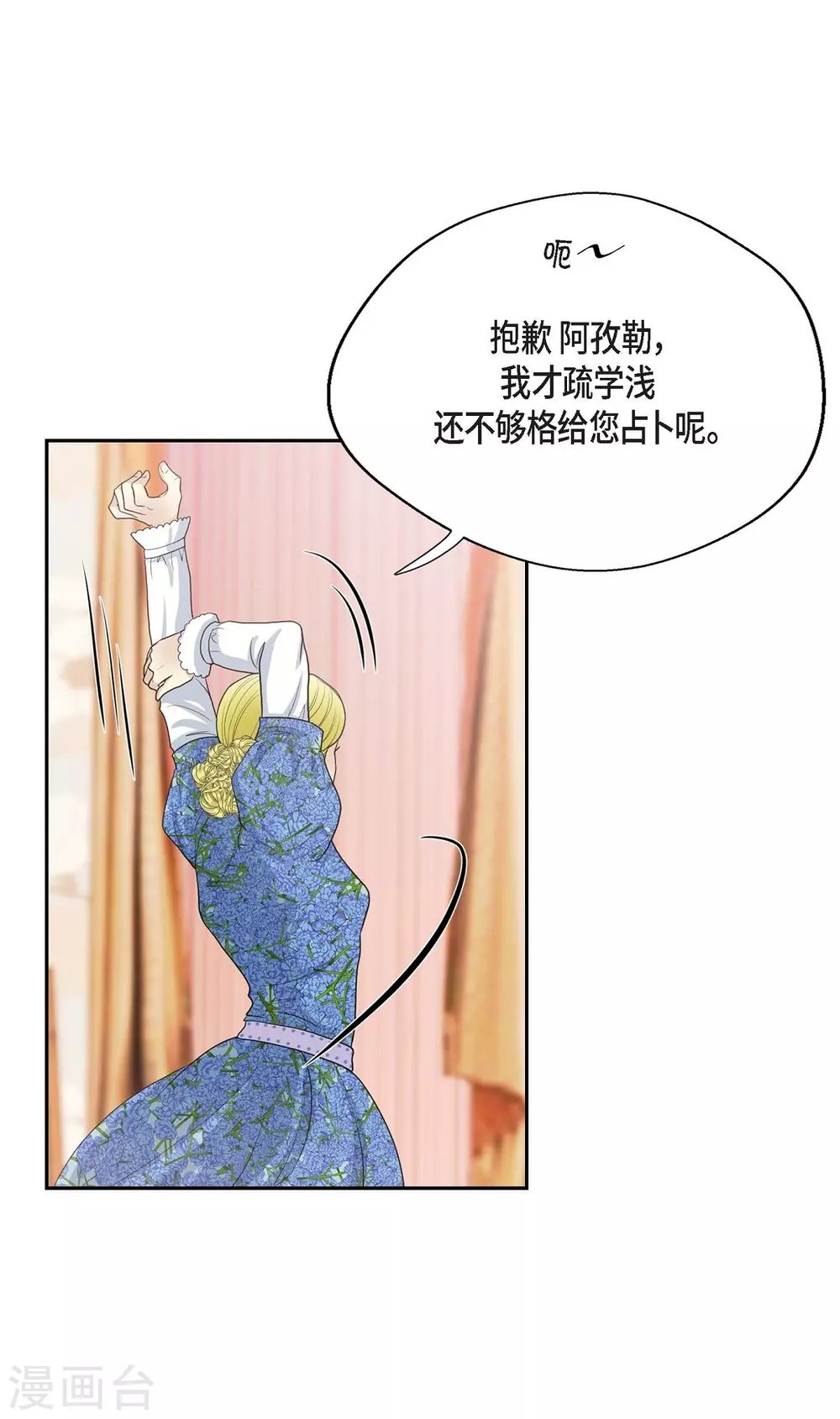 第59话 占卜