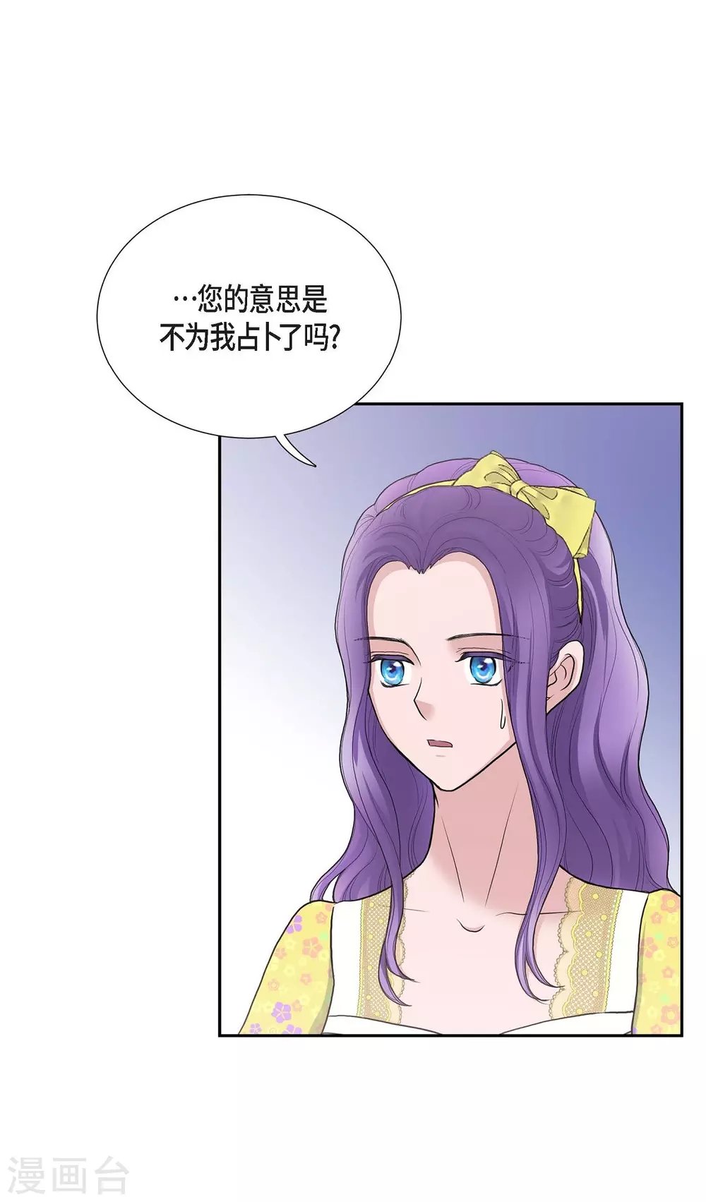 第59话 占卜