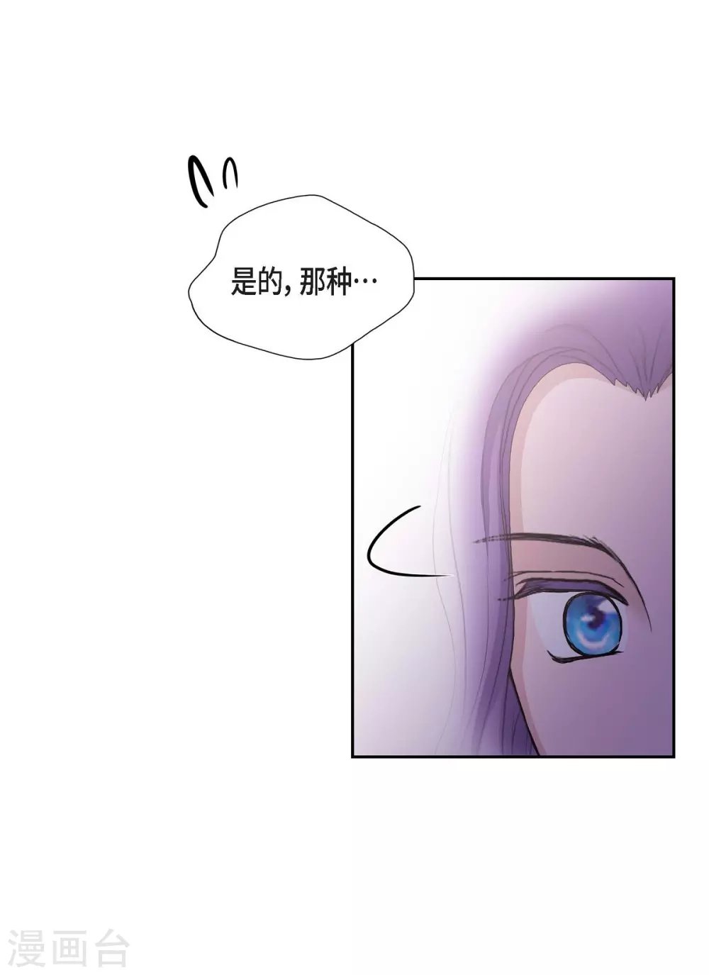 第59话 占卜