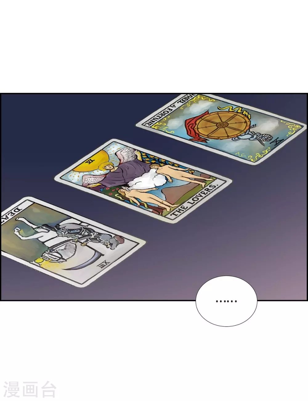 第59话 占卜