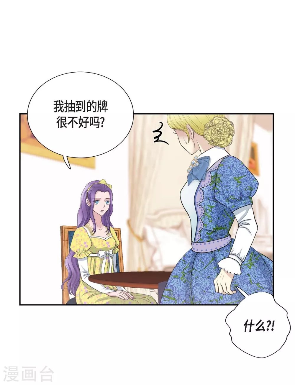 第59话 占卜