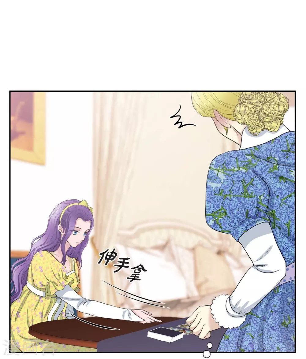 第59话 占卜