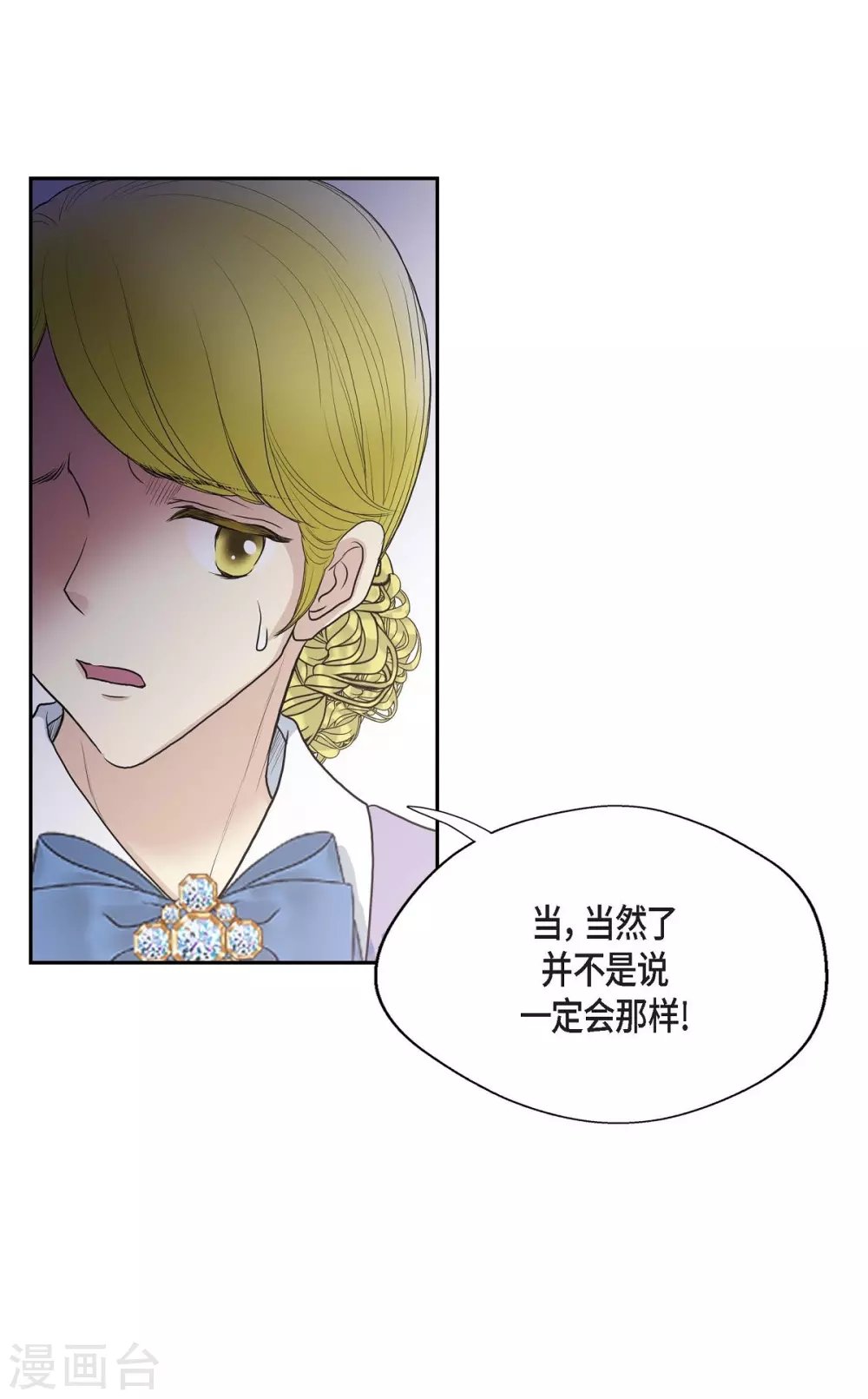 第59话 占卜