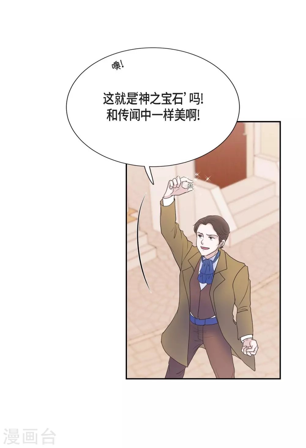 第59话 占卜