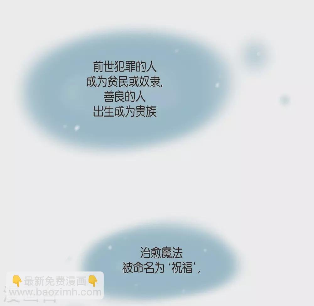 第6话 祝福