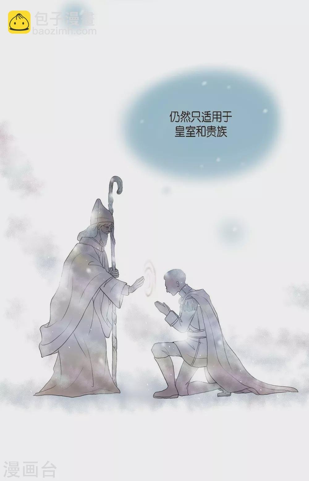 第6话 祝福