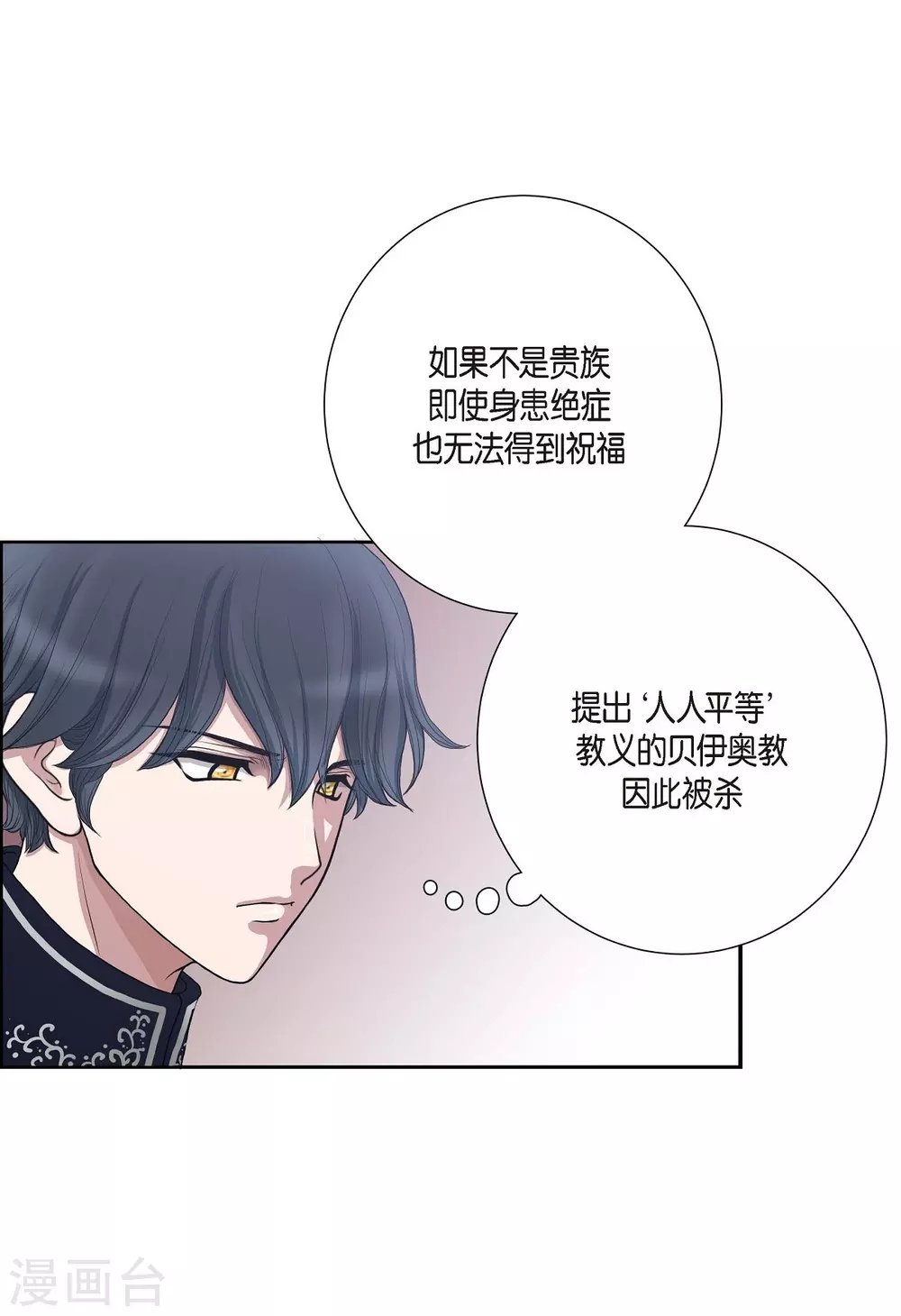 第6话 祝福