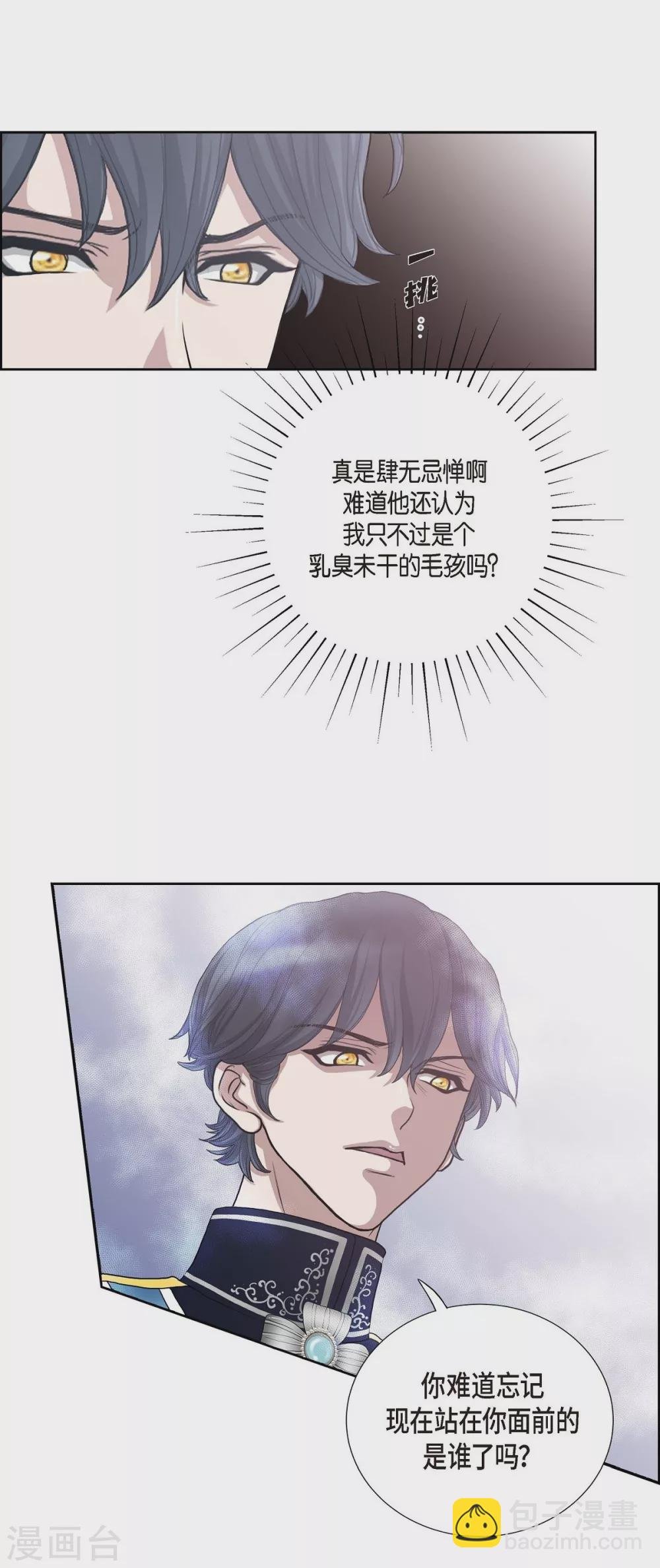 第6话 祝福