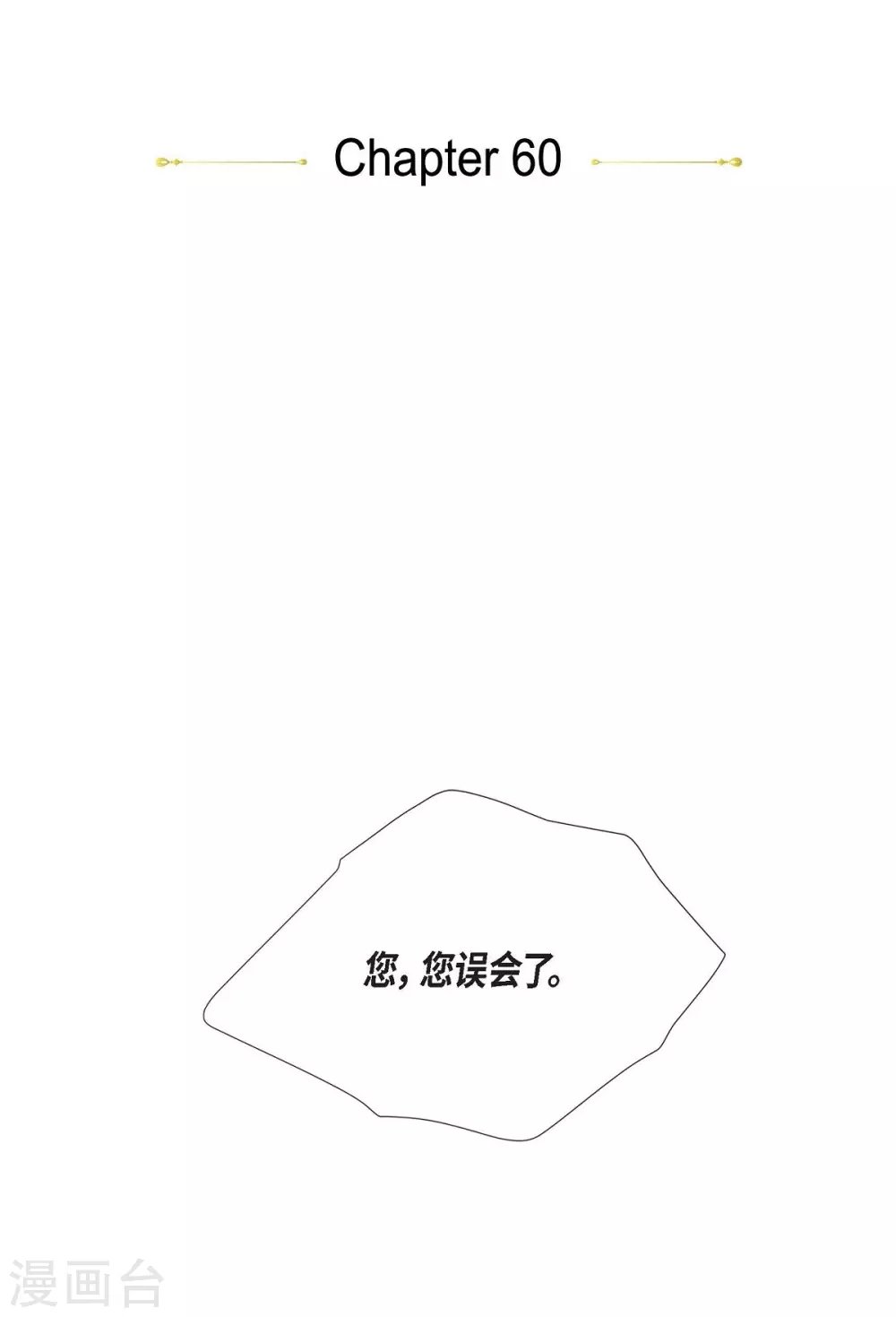 第60话 宴会