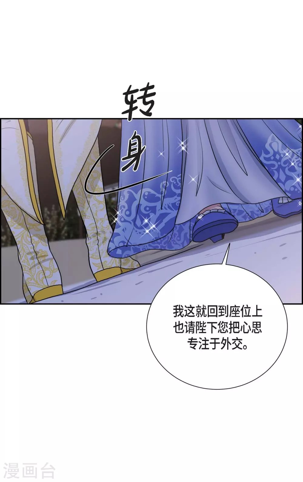 第60话 宴会