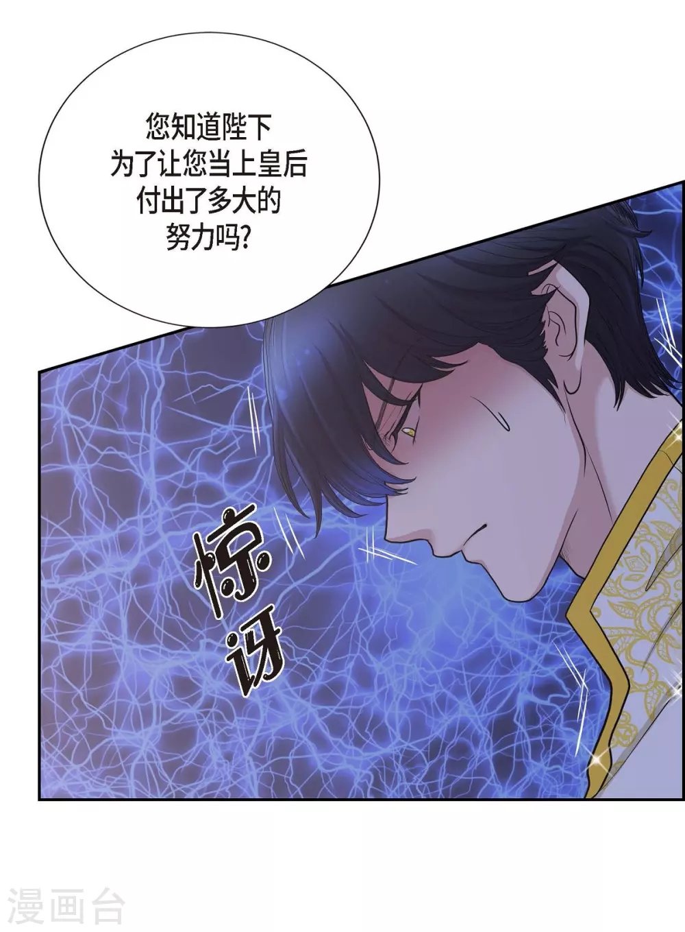 第61话 你为当皇后