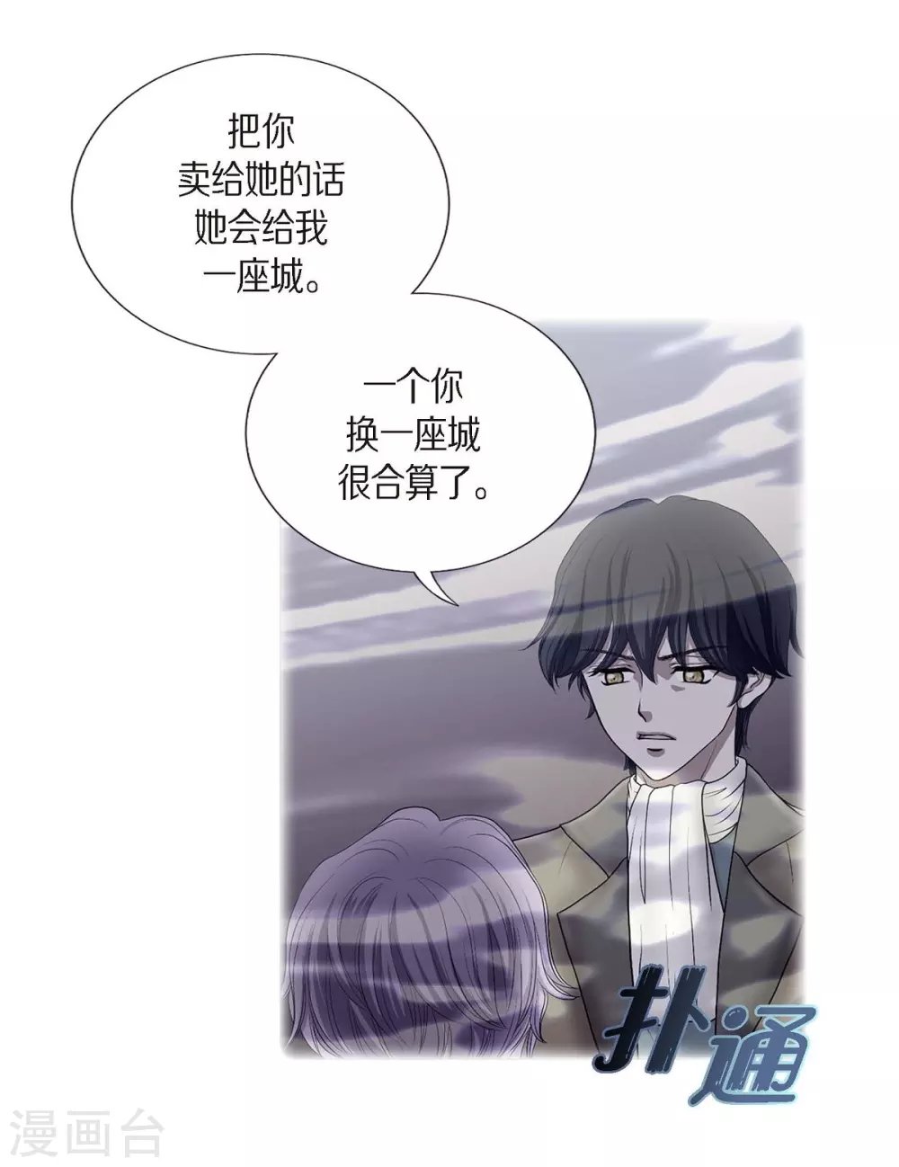 第61话 你为当皇后