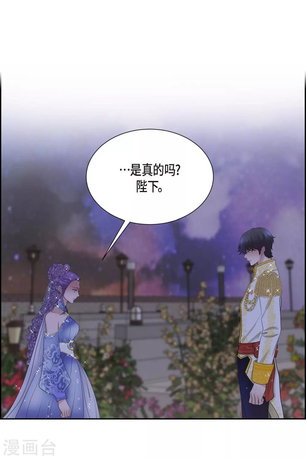 第61话 你为当皇后