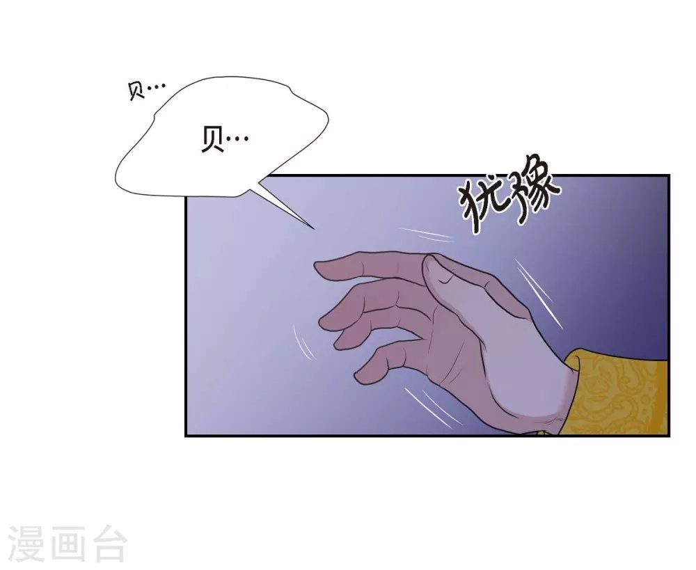 第61话 你为当皇后