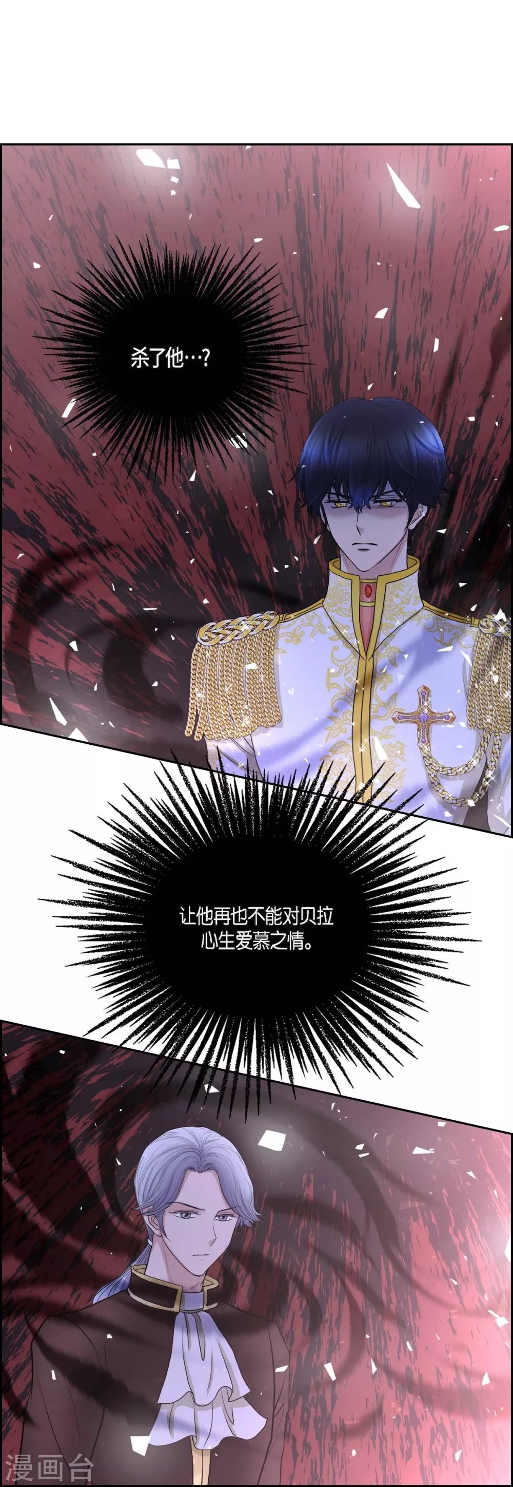 第61话 你为当皇后