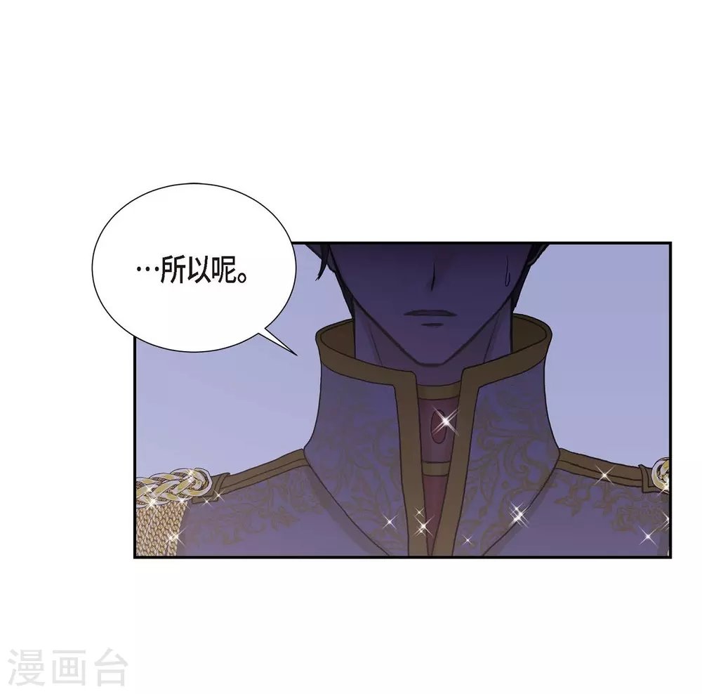 第61话 你为当皇后