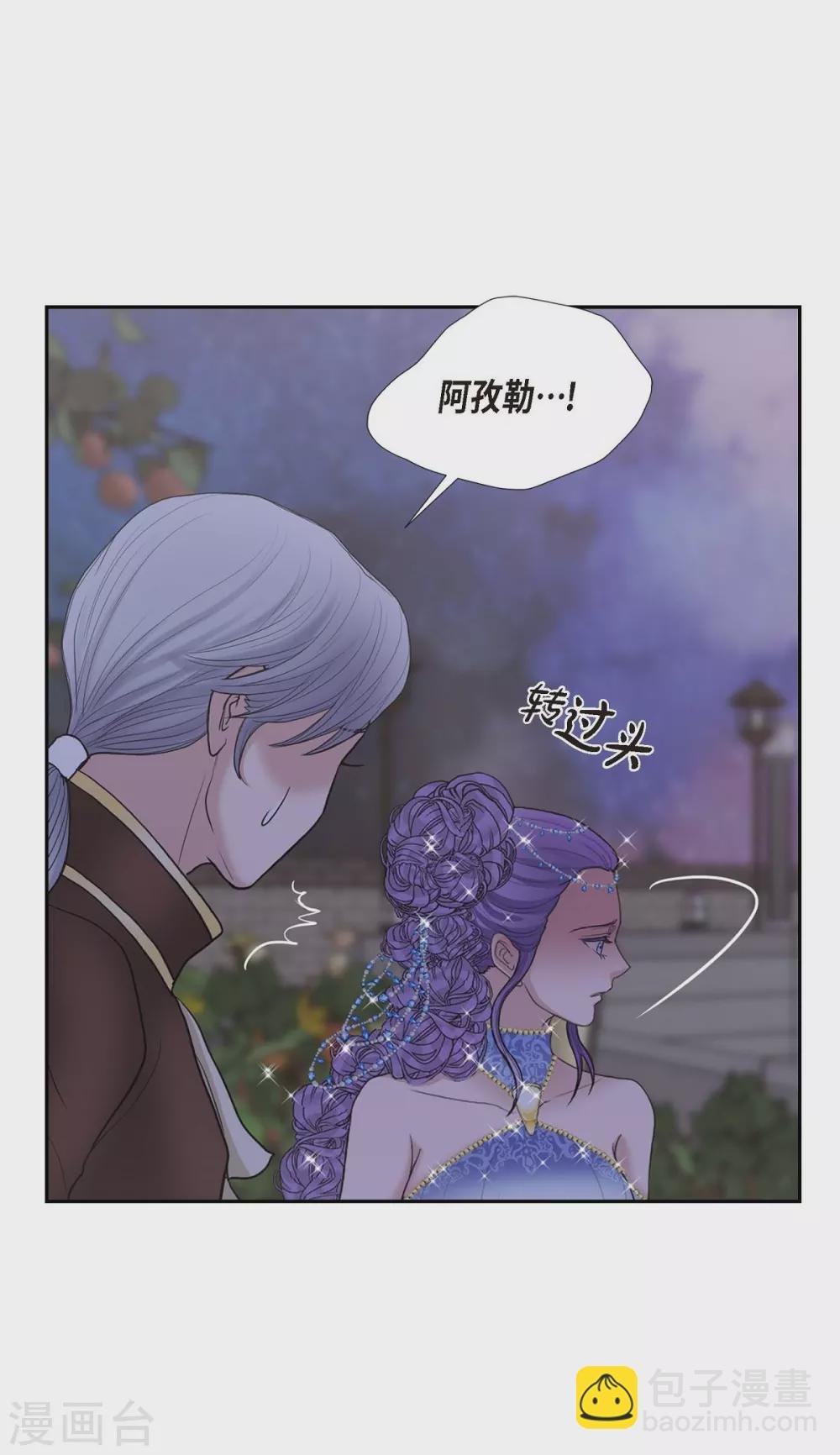 第61话 你为当皇后