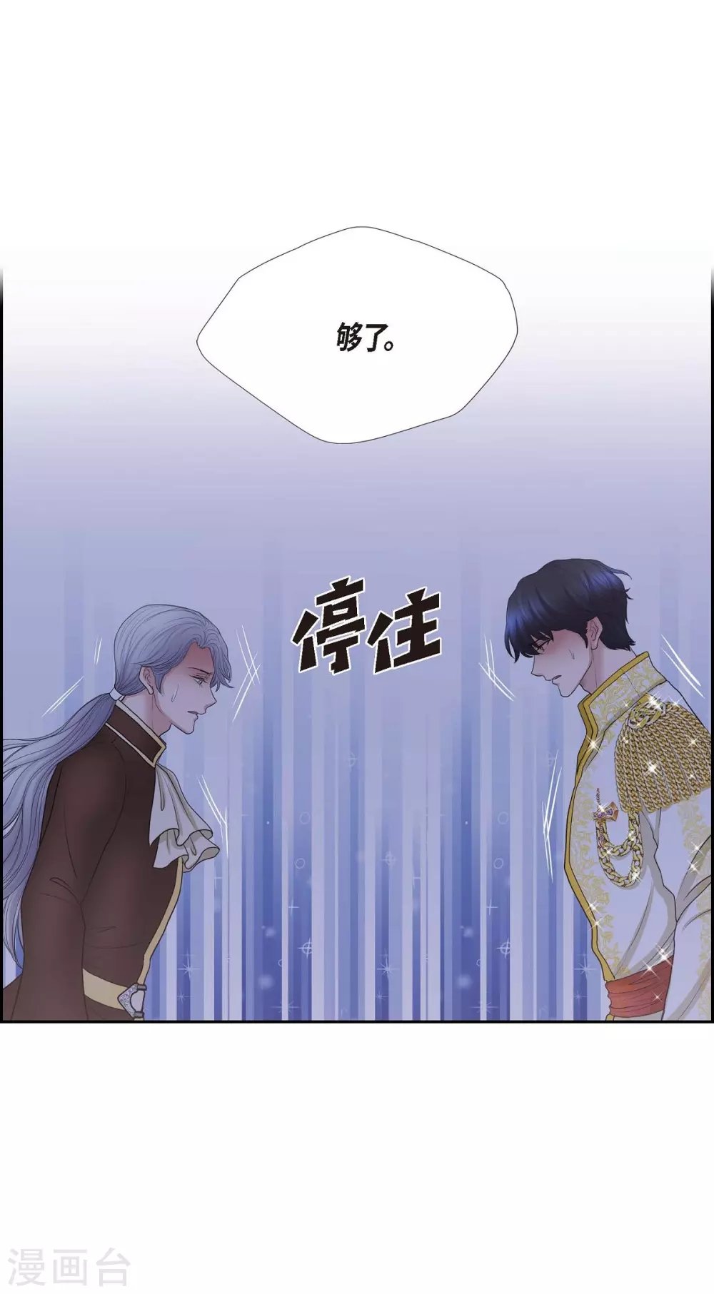 第61话 你为当皇后