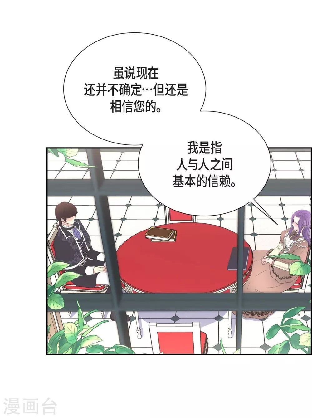 第62话 下毒