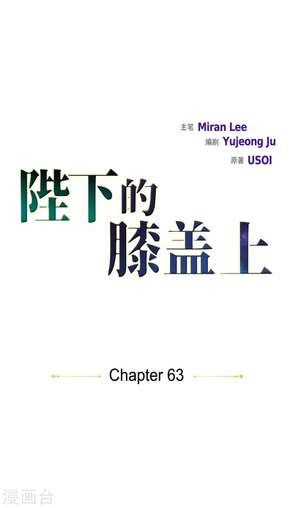 第63话 是谁绑架了她？