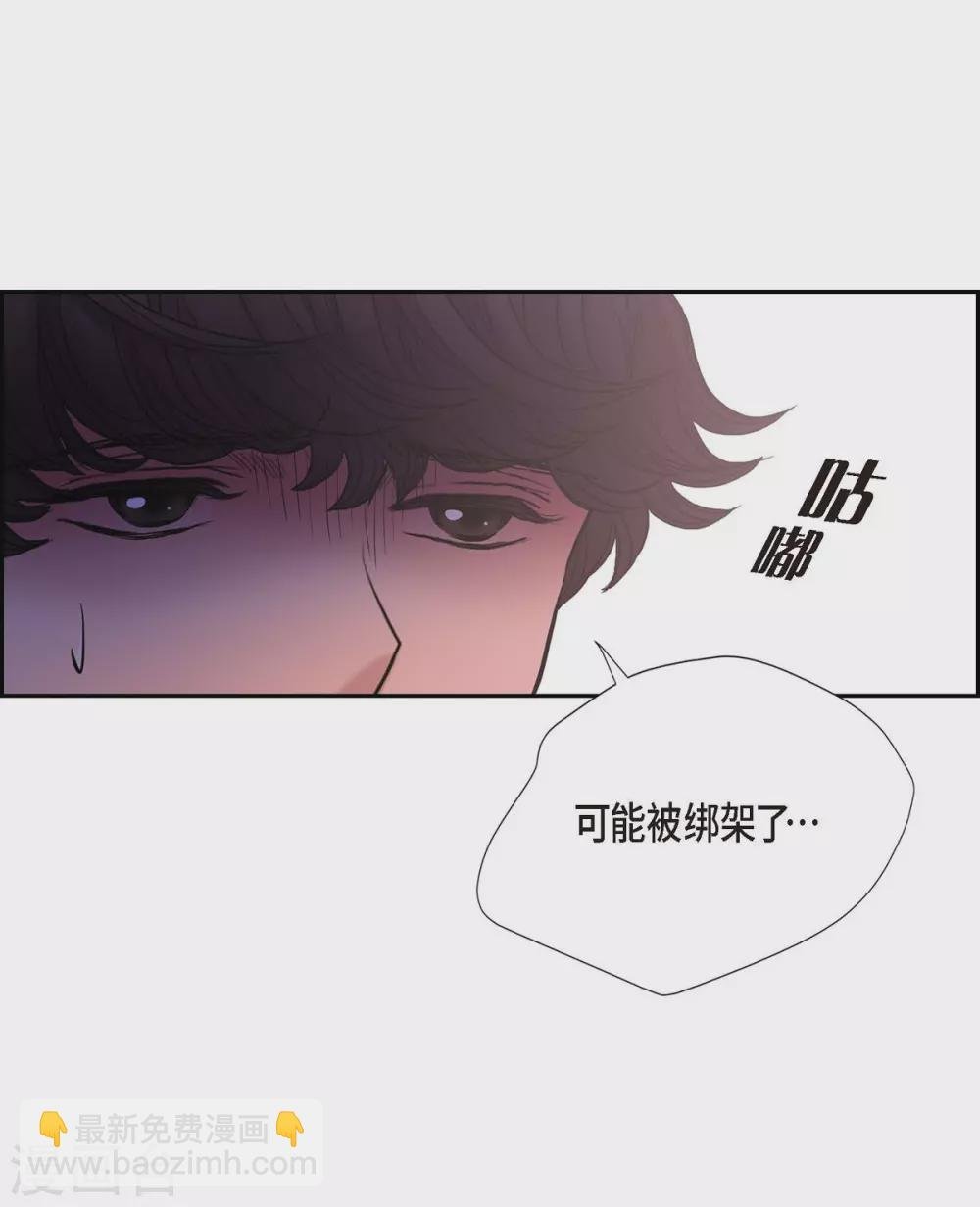 第63话 是谁绑架了她？