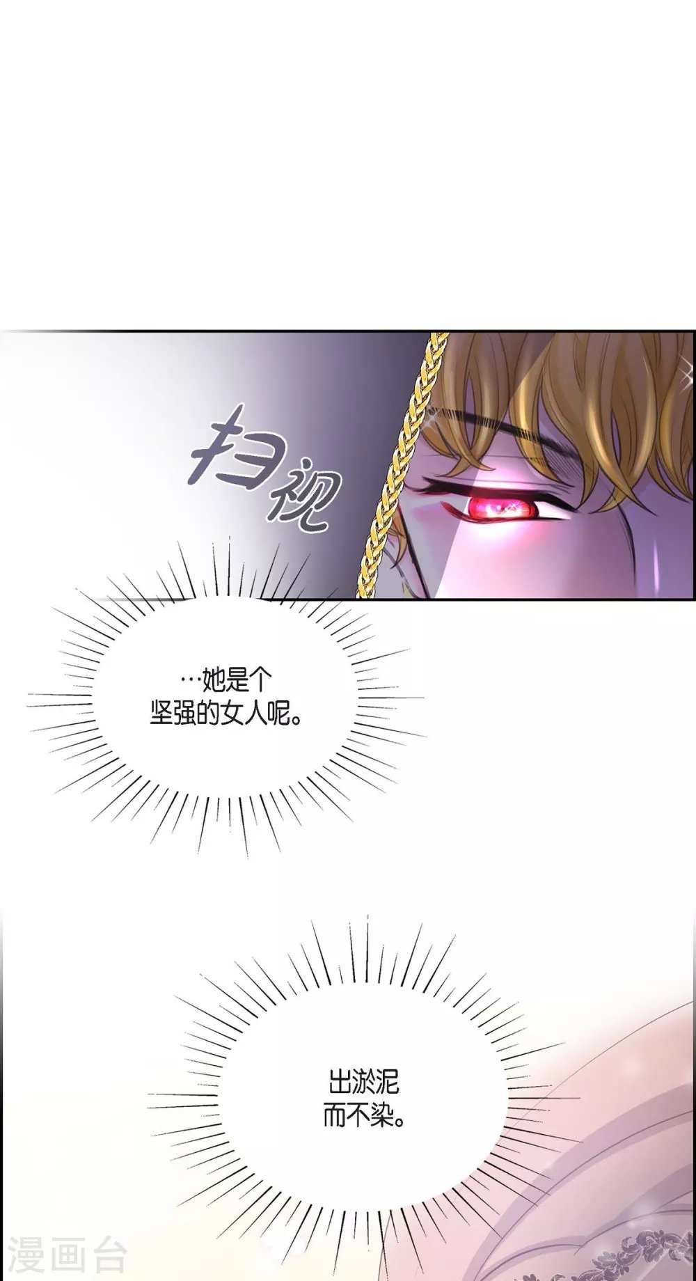 第65话 致命的毒