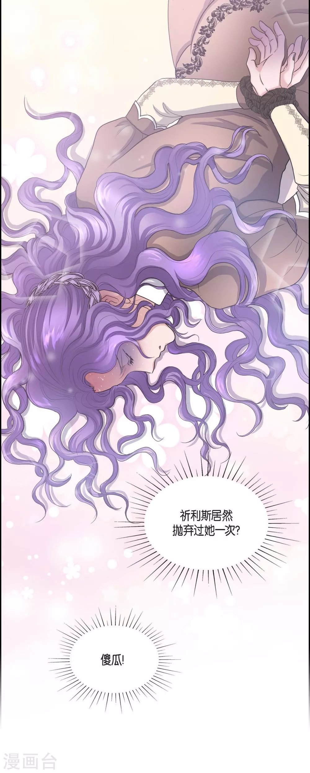 第65话 致命的毒
