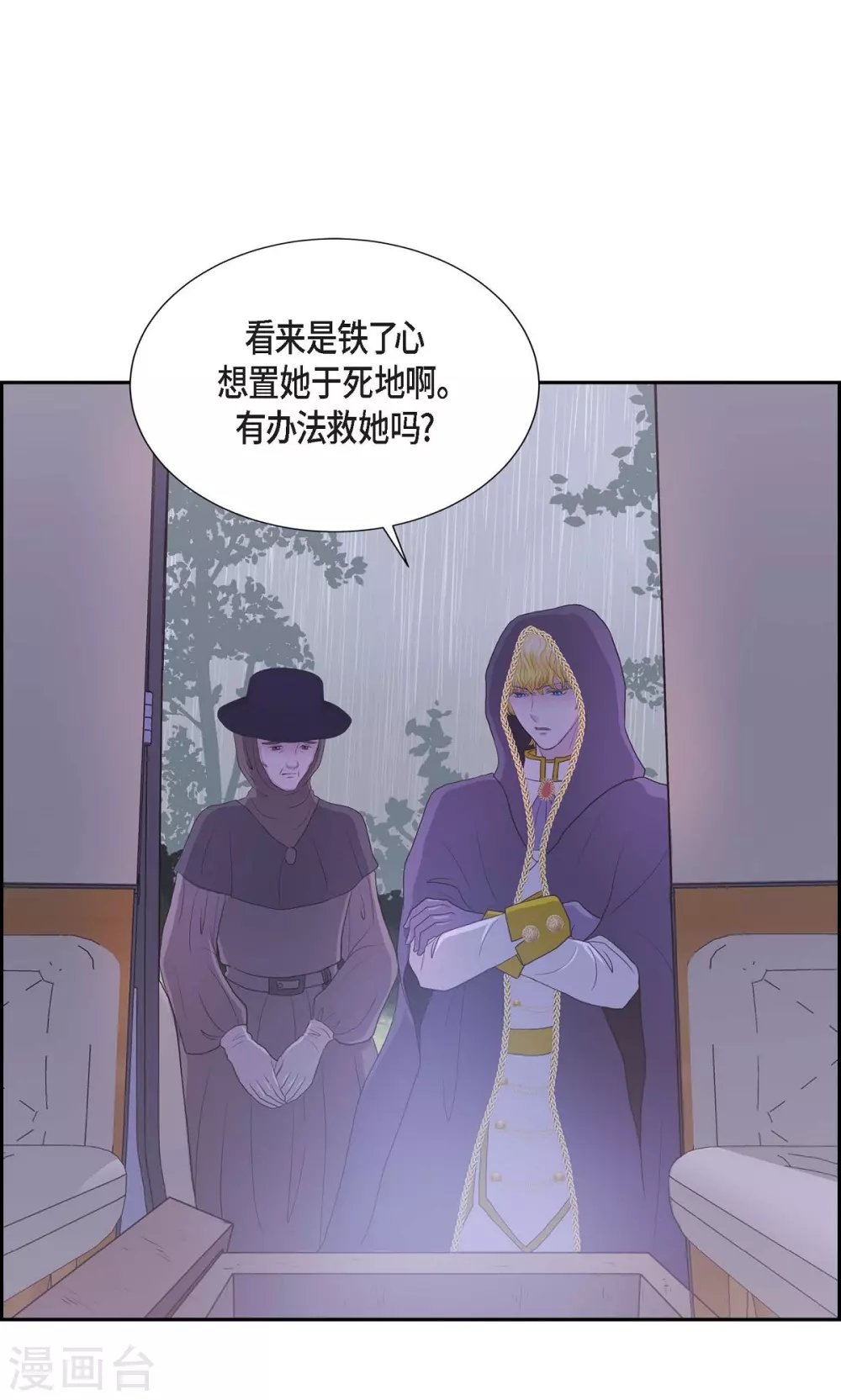第65话 致命的毒