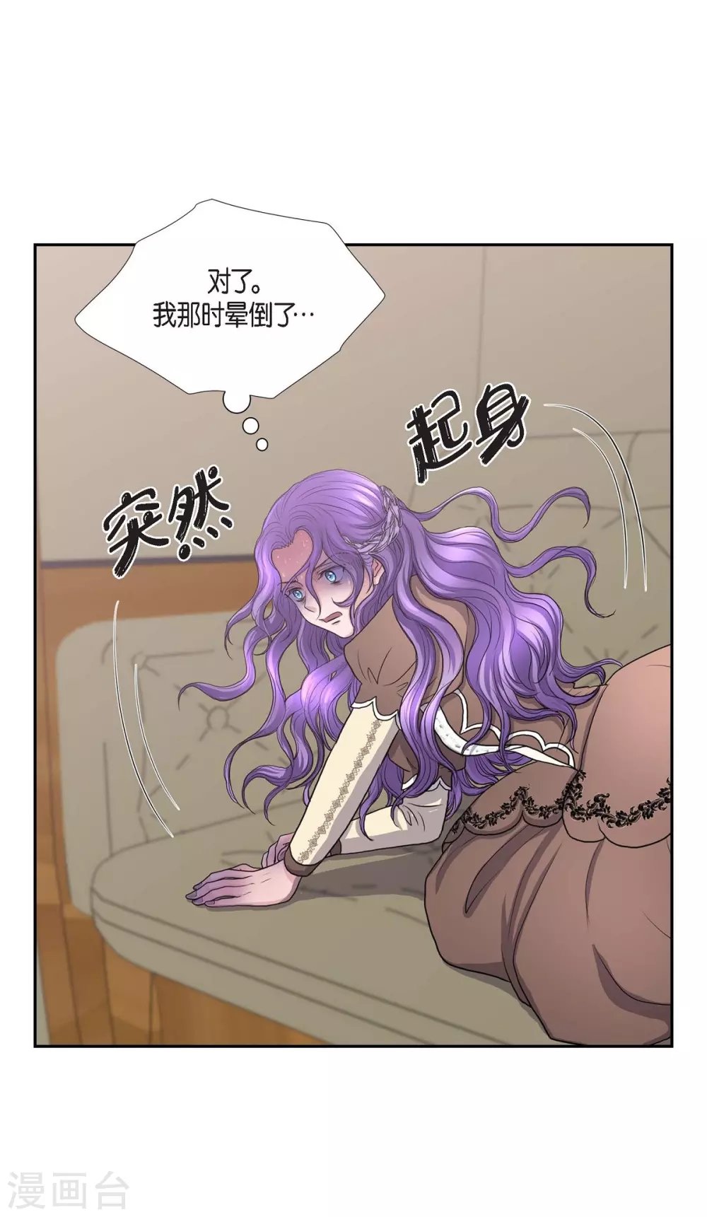 第65话 致命的毒