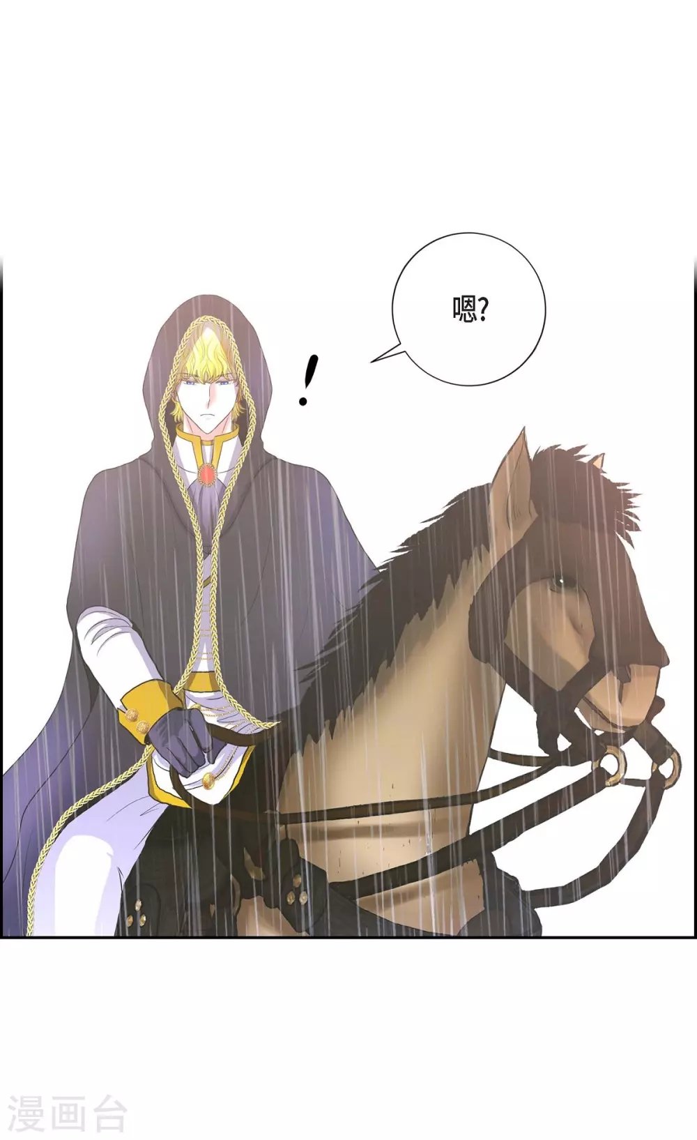第65话 致命的毒