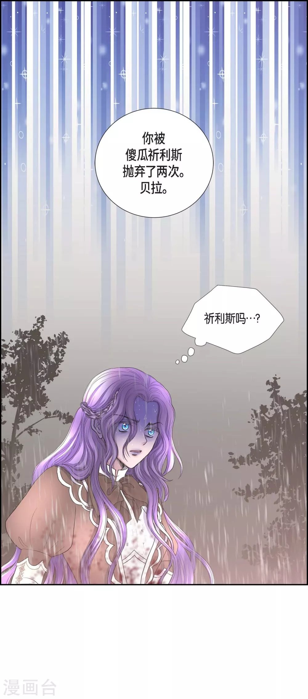 第66话 我没被放弃