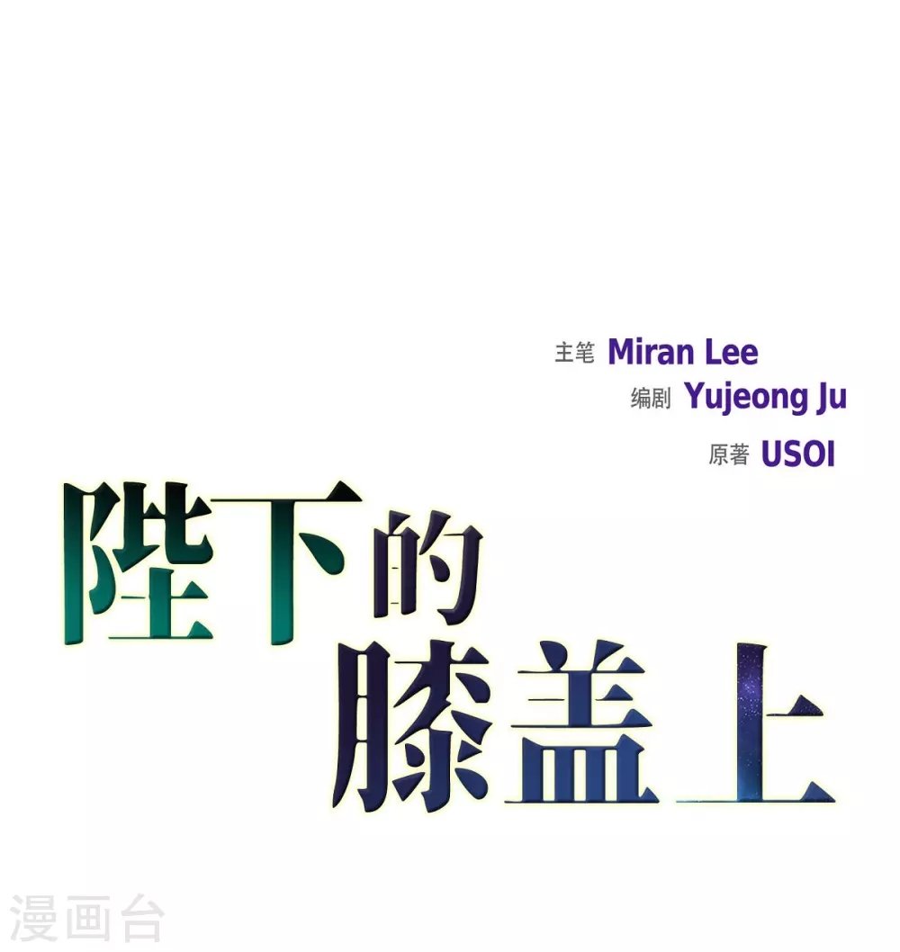 第66话 我没被放弃