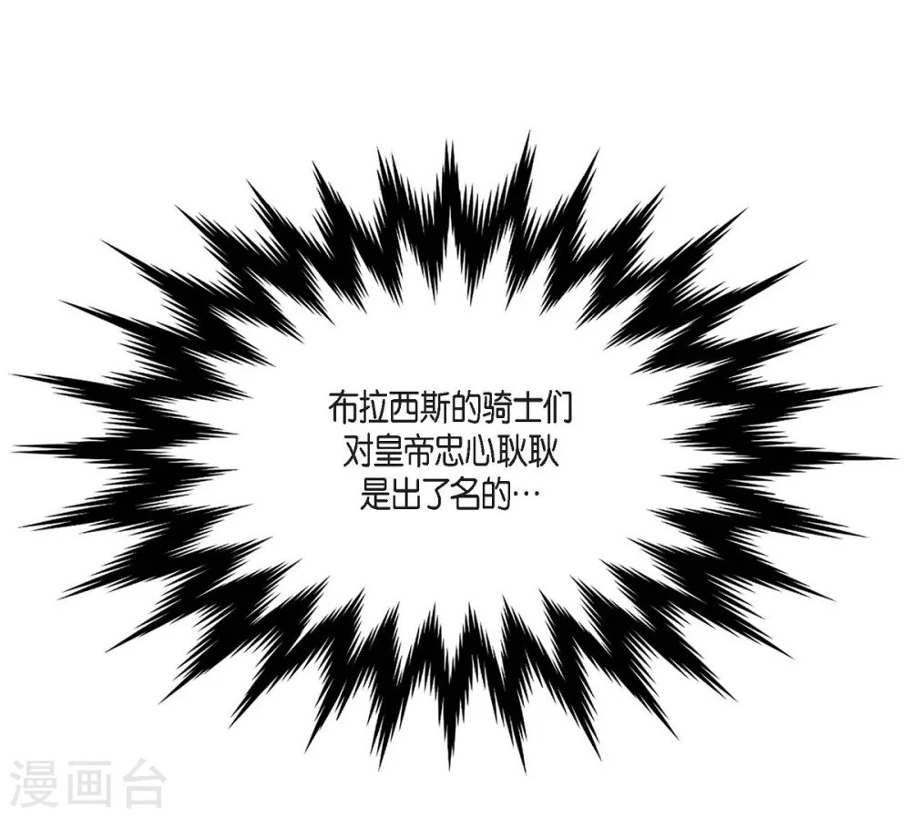 第66话 我没被放弃