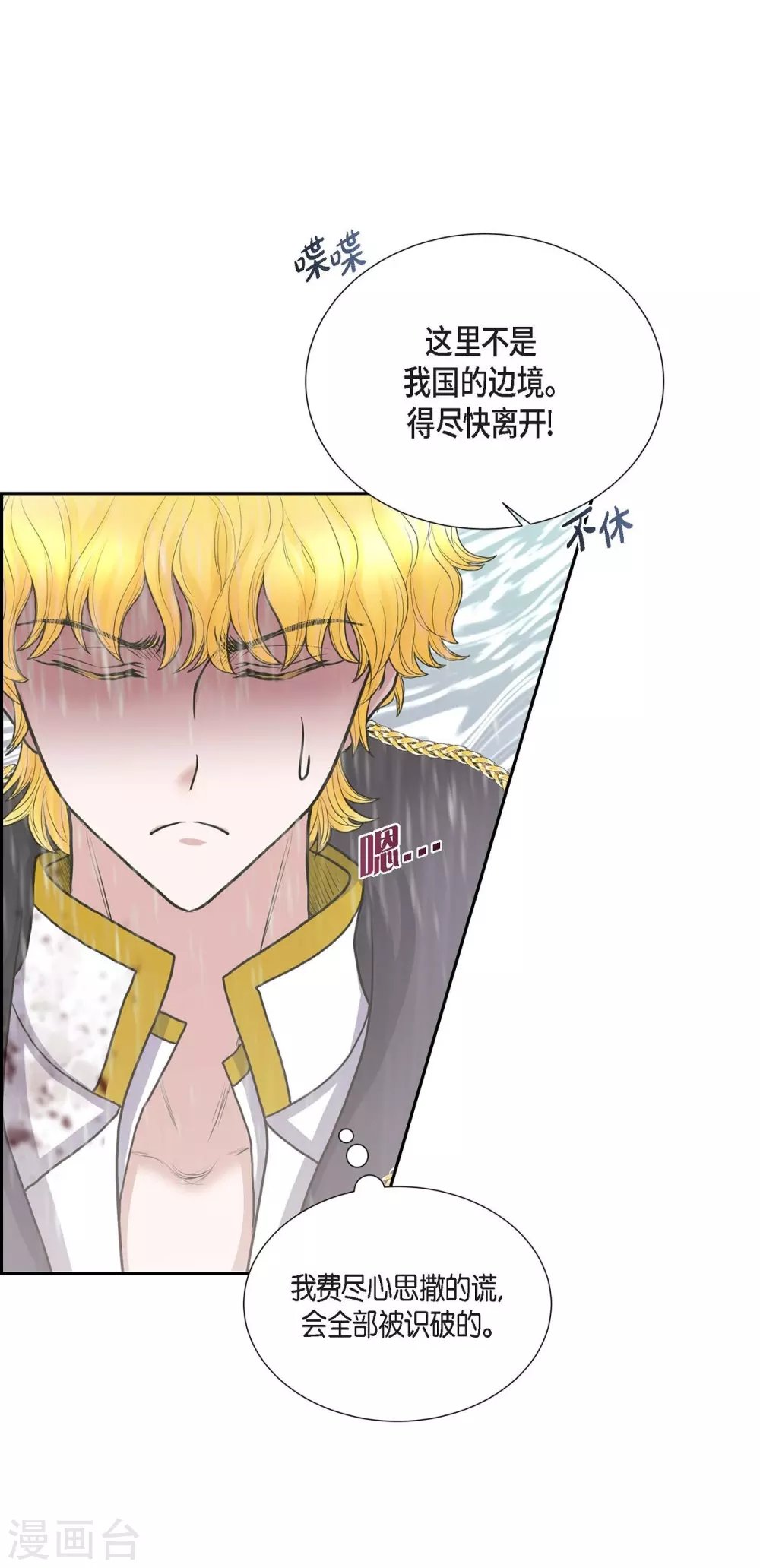 第66话 我没被放弃