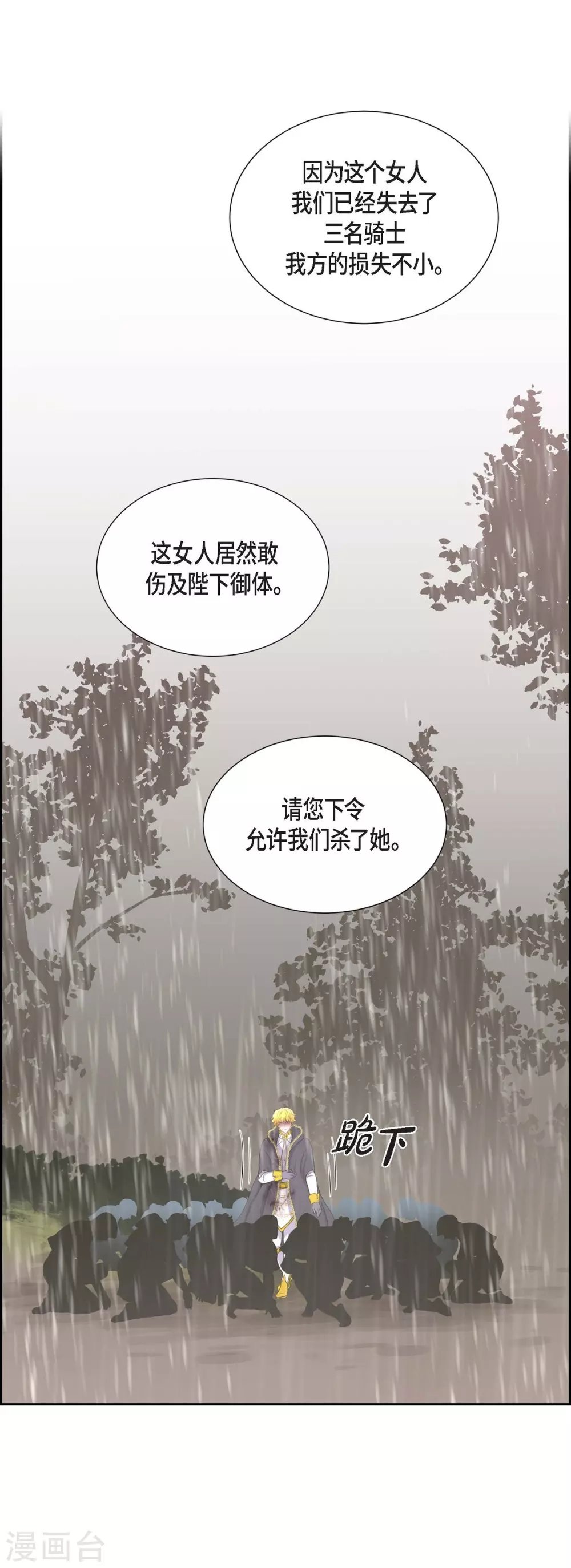 第66话 我没被放弃